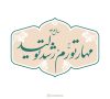 نشان سال ۱۴۰۲، سال «مهار تورم، رشد تولید»