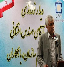 مهندس افشانی معاون عمرانی وزیر کشور و رییس سازمان شهرداری ها ودهیاری های کشور: اجازه انتشار ۲۵۰۰ میلیارد تومان اوراق مشارکت توسط بانک مرکزی برای بهره مندی توسط شهرداری ها تصویب و ابلاغ شد