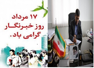 پیام تبریک شهردار نازک به مناسبت روز خبرنگار