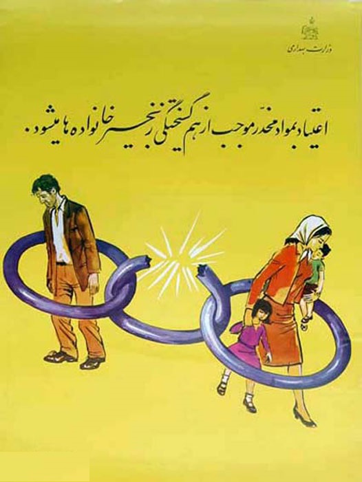 انواع مواد مخدر و اثرات آن را بشناسید