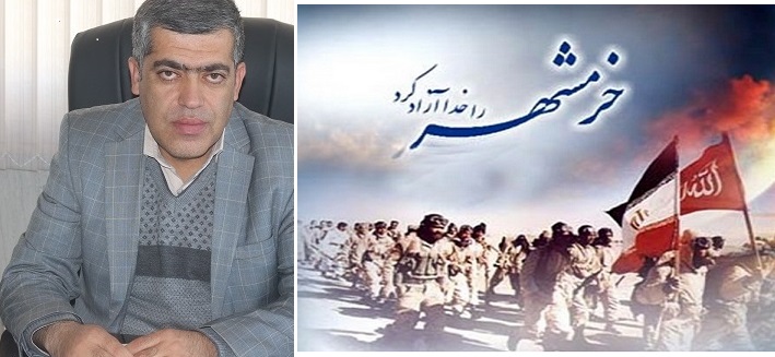 پیام تبریک شهردار نازک علیاء به مناسبت سوم خرداد؛ سالروز آزادسازی خرمشهر
